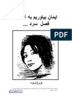 iman_foruq[ebook.VeyQ.ir].pdf