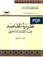 الدارس في تاريخ المدارس | PDF