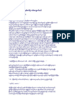 Let Hna Phet Nae Lan Shauk Mal PDF
