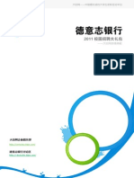 Deutsche Bank Info Pack PDF
