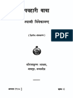 pawhari baba.pdf