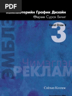 Download CorelDraw Book by CliMax SN18092921 doc pdf