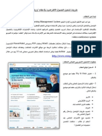 طريقة تشغيل الفصول الافتراضية في نظام وزيك WizI PDF