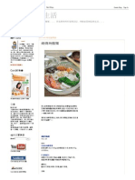 鍋燒烏龍麵 PDF