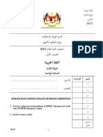 Soalan Bahasa Arab Kertas 2 Tahun 1 PDF