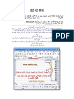 كتاب شرح الدالة إف How To Use Excel IF Function PDF