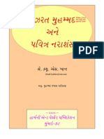 Hazrat Muhammad Anay Pavitra Narashans (Gujarati)