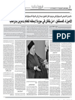 Amustaqbal31-10-2013.pdf