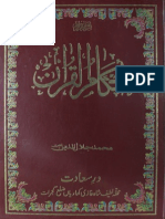 Ahkam-ul-Quran 1 PDF