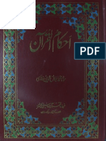 Ahkam-ul-Quran 2 PDF