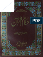 Ahkam-ul-Quran 5 PDF