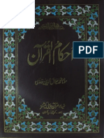 Ahkam-ul-Quran 6 PDF