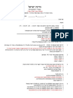 מבחן GMDSS PDF