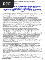 பாரம்பரிய கலைகள் | PDF