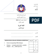 Skema PPT Ba K1 T1 2013 PDF