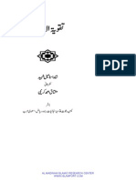 Taqweat Ul Ieman PDF