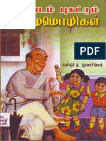 Tamil  important Proverbs.pdf