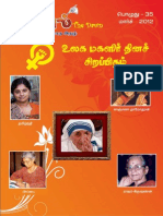 35 Vidiyal-Mar12 PDF