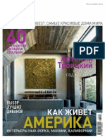 ADArchitecturаl Digest №3 (март 2013).pdf