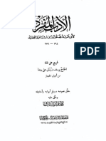 Adab al-Mufrad.pdf