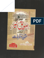 Hudhrat Abukar Siddiq (Radhi Allah Anhu) Kay Aqaid'O Nazariyat (Urdu)