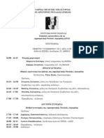 Progrneolaia PDF