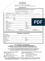 Love Teeth Day: 回 條 Reply Form