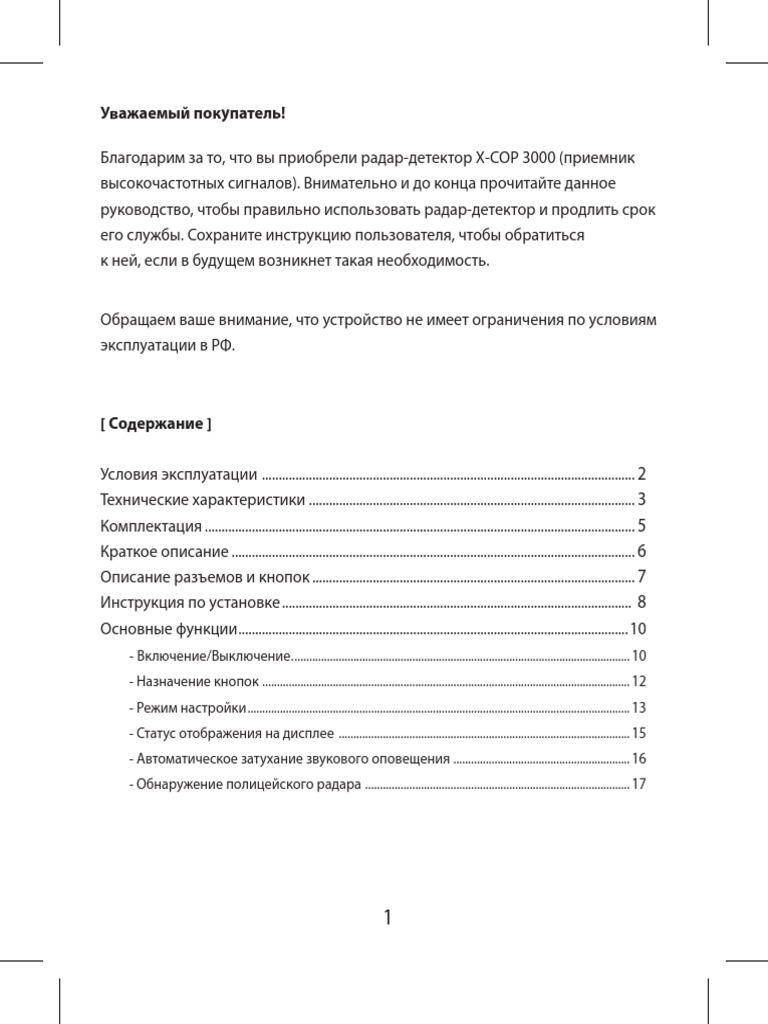 X-COP 3000 Manual PDF | PDF