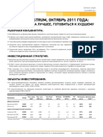 Astrum Стратегия октябрь 2011