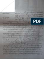 ရတုန္း အကုန္ယူ ယဥ္ေက်းမႈ ( Grab-what youcan-culture) ထြန္းကားေနဆဲ 