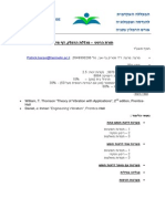 תורת הרטט - סילבוס.PDF