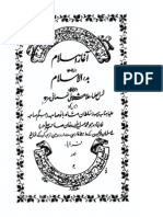آغاز اسلام از شبلی نعمانی PDF