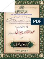 Abdul Qadir Jeelani Aur Ghayarwi Shareef PDF