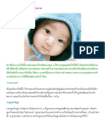 30 วิธีแสนง่ายเลี้ยงลูกให้ฉลาด PDF