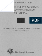 ποιο ειναι το νοημα της αυτονομιας σημερα-Franco-Berardi-Bifo PDF