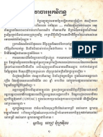 Chamreang Chang Rith Dek PDF