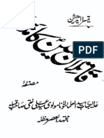 Qatilan e Hussain Ka Mazhab Ma Izafa - Shiaforums PDF