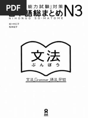 日本語総まとめN3 文法.aspdf | PDF