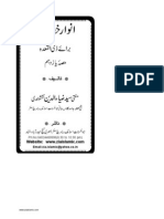 Anwar'e Khitabat v.11 (Urdu)