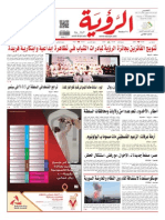 Alroya Newspaper 07-11-2013 PDF