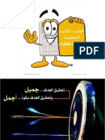 الجلسة الثانية