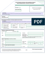 Registraciona Prijava Upisa Ponudjaca Str. 1 Do 3 T1 PDF