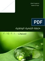 Development Pla-Iraq PDF