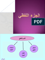 عرض دورة القدرات الجزء اللفظي