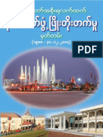 National Developement 1988 To 2007 Burmese