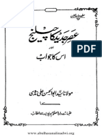 Asre Jadeed ka Challenge By Syed Abul Hassan Ali Nadvi.pdf