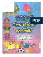 Bachon Ki Tarbiyat Kaisay Karain by Mowlana Sirajuddin Nadvi PDF
