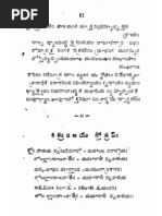 Karya siddhi hanuman mantra in tamil mp3 free online