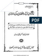 Halaat kaa Naya Rukh aur Ulmae Deen ki Zimmedaari By Syed Abul Hassan Ali Nadvi.pdf