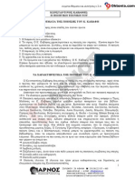 ΤΑ ΧΑΡΑΚΤΗΡΙΣΤΙΚΑ ΤΗΣ ΠΟΙΗΣΗΣ ΤΟΥ Κ. ΚΑΒΑΦΗ